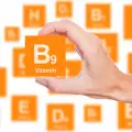 Препоръчителен дневен прием на витамин B9