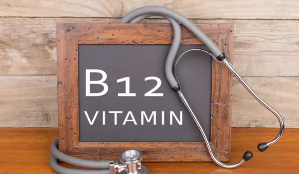 витамин В12